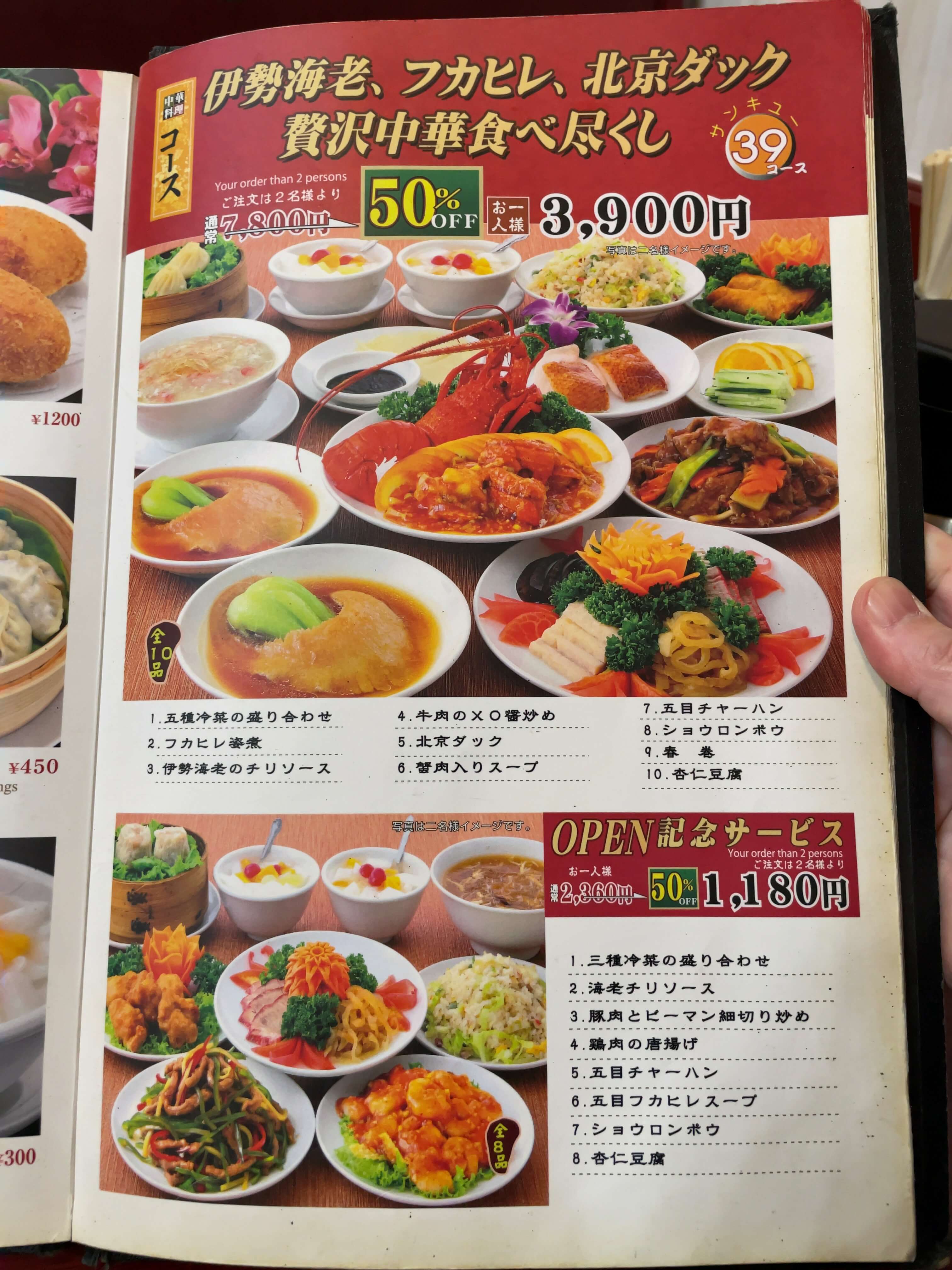 龍城飯店　menu